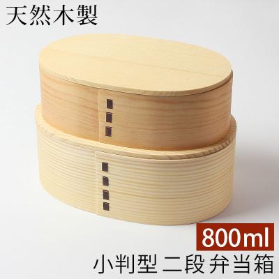 曲げわっぱ 弁当箱 二段の商品一覧 通販 - Yahoo!ショッピング