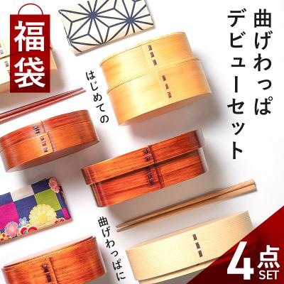 曲げわっぱと漆器 みよし漆器本舗 - 1000ml〜 大容量 メンズサイズ