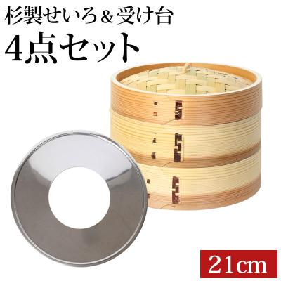 せいろ 21cm 照宝の商品一覧 通販 - Yahoo!ショッピング