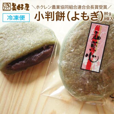 なあ様　白餅500gよもぎ餅500g あん餅こしあん16個です 白餅6個＋よもぎ餅9個】ともぞう餅【こしあん15個】5個入3パック 白餅
