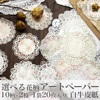 レースペーパーのおすすめ人気商品一覧 通販 - Yahoo!ショッピング