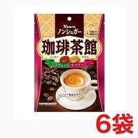 カンロ ノンシュガー珈琲茶館 72ｇ×6袋 | みぞた オンラインストアー