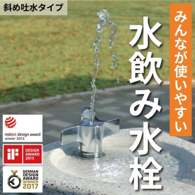 庭、ガーデン用蛇口、水栓（種類：水飲み水栓）｜散水、水栓、水