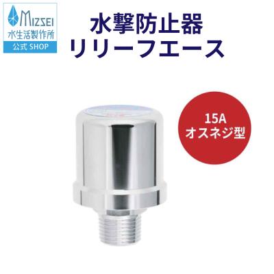 水撃防止器のおすすめ人気商品一覧 通販 - Yahoo!ショッピング