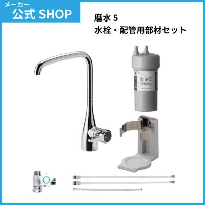 メーカー公式・MIZSEI Yahoo!店 - アンダーシンク型浄水器