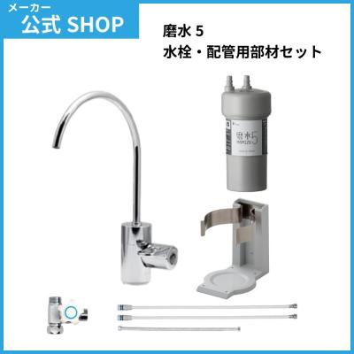 メーカー公式・MIZSEI Yahoo!店 - アンダーシンク型浄水器 メーカー公式・MIZSEI Yahoo!店 - アンダーシンク型浄水器
