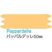 パスタマシンATL150用カッター 000138 50mm Pappardelle | 水回り厨房の五輪