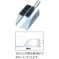 万能スコップ 角型 特々大 18-8 | 水回り厨房の五輪