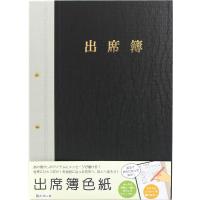 アルタ Artha 色紙 寄せ書き 出席簿 綴り紐付き 日本製 AR0819072 | 三潴屋