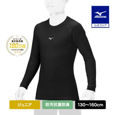 MIZUNO 野球 アンダーシャツ（サイズ（身長）：150cm）｜ウエア｜野球