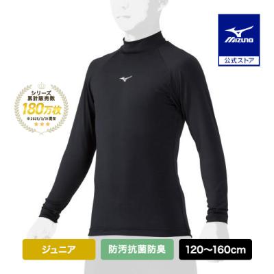MIZUNO 野球 アンダーシャツ（サイズ（身長）：150cm）｜ウエア