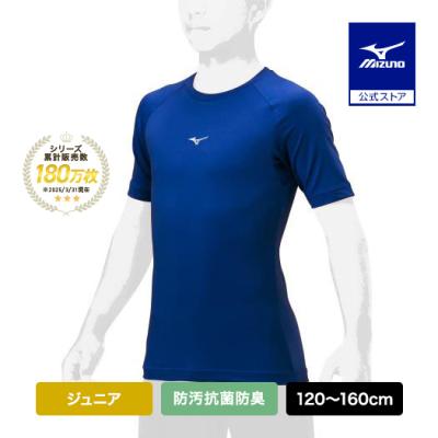 ミズノMizuno野球アンダーシャツスパッツ Sサイズ新品未使用品セット MIZUNO 野球 アンダーシャツ ジュニア 長袖 ハイネック ゆったり