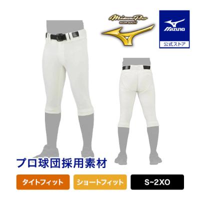 ミズノプロ ショートフィット（野球ユニフォーム、ウエア）｜野球