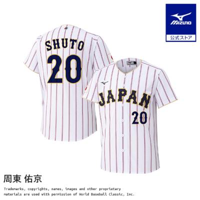 侍ジャパン ユニフォームのおすすめ人気商品一覧 通販 - Yahoo