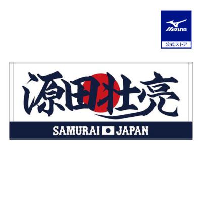 侍ジャパン タオルのおすすめ人気商品一覧 通販 - Yahoo!ショッピング