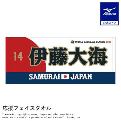侍ジャパン タオルのおすすめ人気商品一覧 通販 - Yahoo!ショッピング