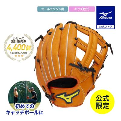 MIZUNO 軟式グローブ（ポジション：オールラウンド）｜グローブ｜野球