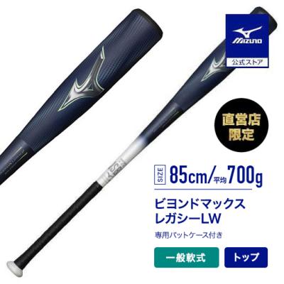 ビヨンドマックスレガシー 85cmのおすすめ人気商品一覧 通販