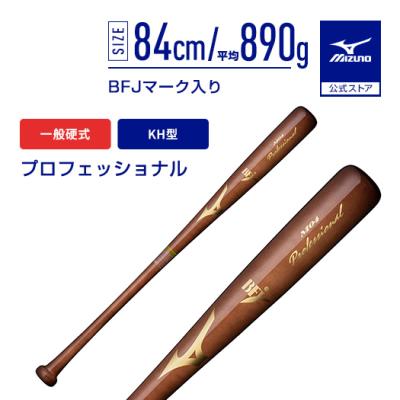 ノックバット84cm（MIZUNO／野球バット）（バット素材：木製）｜野球