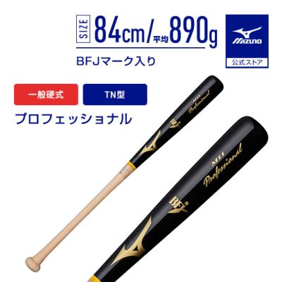 ミズノプロ硬式木製バットイチローモデルのおすすめ人気商品一覧 通販