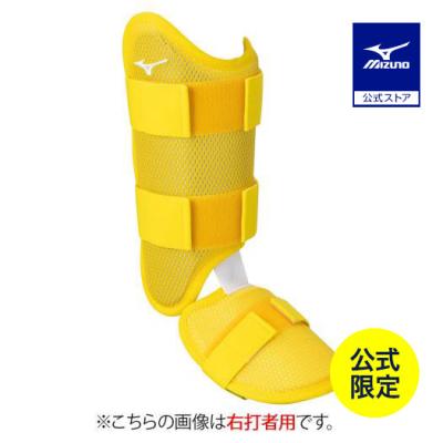 フットガード（色：イエロー系）｜バッター用防具、ヘルメット
