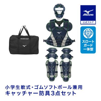 MizunoPro キャッチャー防具一式 ネイビー Mizuno Pro