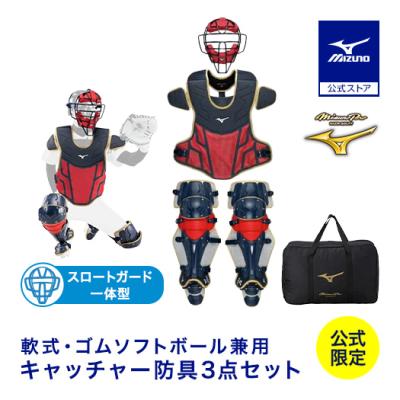 Mizuno キャッチャー防具セット バッグ付き中古品 楽天市場】ミズノ MIZUNO 軟式野球用キャッチャー防具3点セット