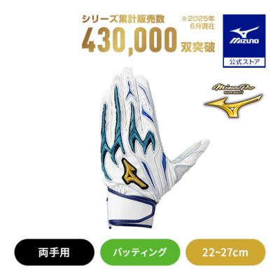 ミズノプロ　バッティンググローブ　新品未使用　限定 楽天市場】刺繍無料【2022モデル】ミズノプロ 限定 バッティング