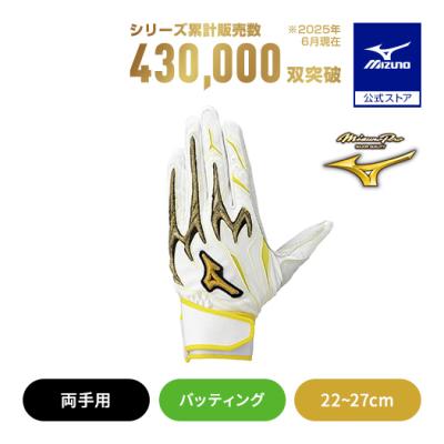 MIZUNO バッティンググローブ（色：イエロー系）｜手袋｜野球