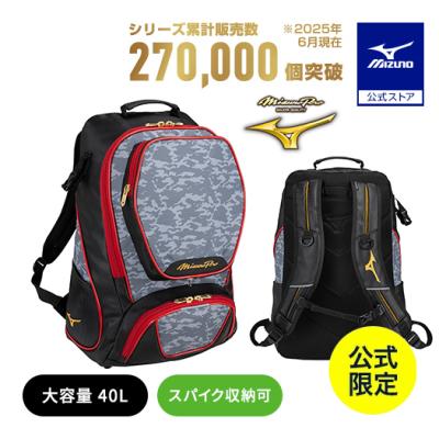 MIZUNO - 野球ミズノバックパック リュック ミズノ 野球 スポーツバッグ」の人気商品一覧 | 安い