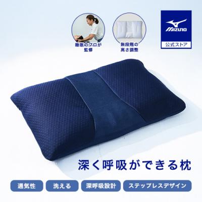 MIZUNO 枕、ピロー｜枕、ピロー｜布団、寝具｜家具、インテリア