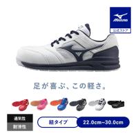 返品送料無料 ミズノ公式 オールマイティLS II 11L ユニセックス ホワイト×ネイビー ワーキングシューズ 作業靴 軽量 クリアランス | ミズノ公式オンライン Yahoo!店