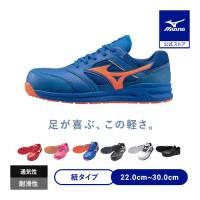 返品送料無料 ミズノ公式 オールマイティLS II 11L ユニセックス ブルー×オレンジ ワーキングシューズ 作業靴 軽量 クリアランス | ミズノ公式オンライン Yahoo!店
