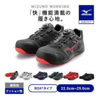 返品送料無料 ミズノ公式 作業靴 オールマイティLSII52L BOA ダイヤル/ローカット/ワーキング メンズ ブラック×レッド クリアランス | ミズノ公式オンライン Yahoo!店