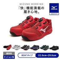 返品送料無料 ミズノ公式 作業靴 オールマイティLSII52L BOA ダイヤル/ローカット/ワーキング メンズ レッド×ホワイト クリアランス