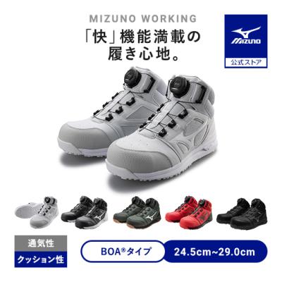MIZUNO 作業靴、安全靴（サイズ（cm）：25.5cm）｜制服、作業服｜DIY