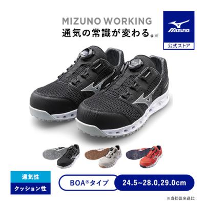 ミズノ 安全靴 boaの商品一覧 通販 - Yahoo!ショッピング