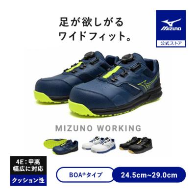 MIZUNO 作業靴、安全靴（サイズ（cm）：26.5cm）｜制服、作業服｜DIY