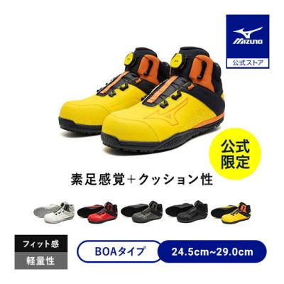 安全靴 boa ミズノ（スポーツ用品）のおすすめ人気商品一覧 通販