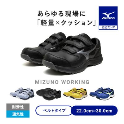 MIZUNO 作業靴、安全靴（サイズ（cm）：26cm）｜制服、作業服｜DIY
