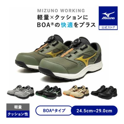 MIZUNO 作業靴、安全靴（サイズ（cm）：26.5cm）｜制服、作業服｜DIY