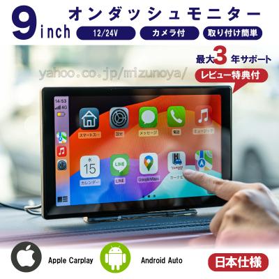 オンダッシュモニター ナビゲーション機能付き オンダッシュナビのおすすめ人気商品一覧 通販 - Yahoo!ショッピング