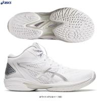 ASICS（アシックス）GELHOOP V15 EXTRA WIDE（1063A062）バスケットボール シューズ バスケ 部活 練習 バッシュ スニーカー 靴 幅広 ワイド ユニセックス | ミズシマスポーツ株式会社