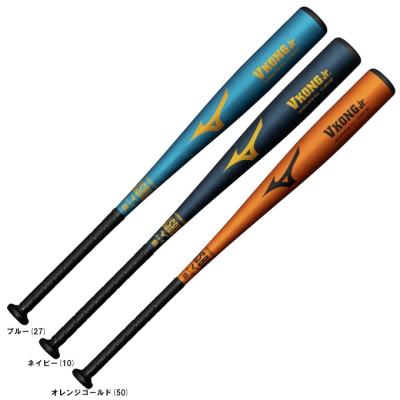 軟式少年用バット　ミズノVKONGjr. 76センチ Amazon | ミズノ（MIZUNO） 少年軟式用バット 野球 ジュニア V