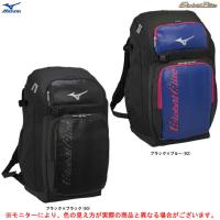 【ブルーのみ】MIZUNO（ミズノ）限定 グローバルエリート オールインワンバックパック（1FJD2801）Global Elite 野球 ベースボール リュック デイバッグ 一般用 | ミズシマスポーツ株式会社