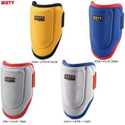 ゼット エルボーガード（色：シルバー系）｜バッター用防具