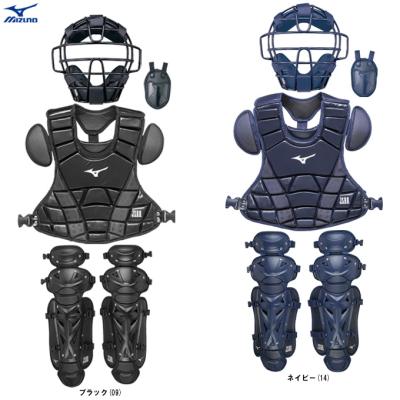 キャッチャー 防具 セット(MIZUNO)(色:ネイビー系)の商品 キャッチャー 防具 セット(MIZUNO)(色:ネイビー系)の商品