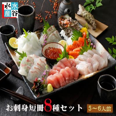 おさしみページ お刺身のおすすめ人気商品一覧 通販 - Yahoo!ショッピング