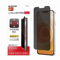 エレコム elecom iPhone12 iPhone12 Pro フィルム 耐衝撃 のぞき見防止 プライバシー保護 指紋軽減加工 | バリアスレーベル