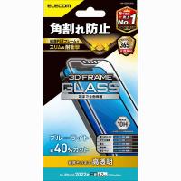 エレコム elecom iPhone 14 Plus  13 Pro Max ガラスフィルム 高透明 ブルーライトカット 強化ガラス 表面硬度10H 角割れ防止 フレーム付 指紋防止 飛散防止 | バリアスレーベル